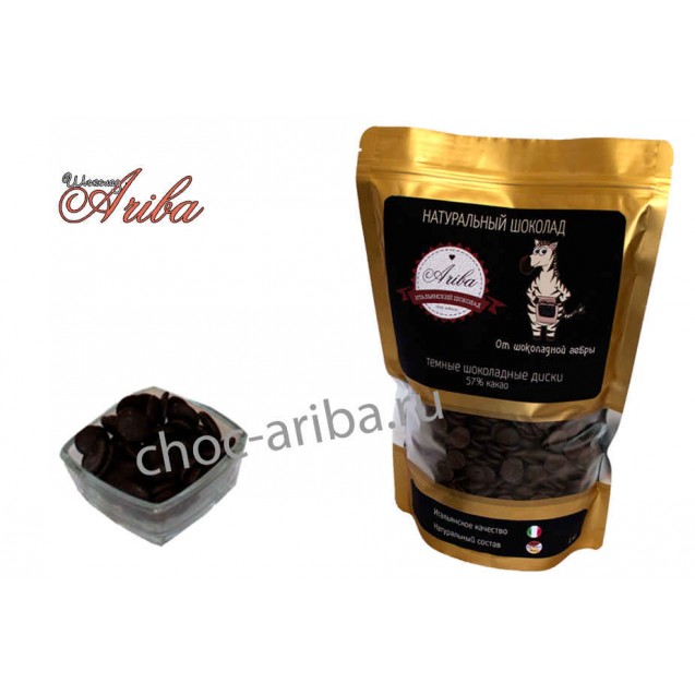 Диски темные 57% какао Ariba