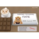 Шоколад для мужчин на 23 февраля - подарочная упаковка.